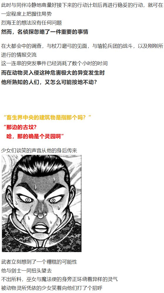 初入畜生界