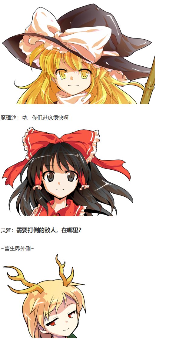 初入畜生界