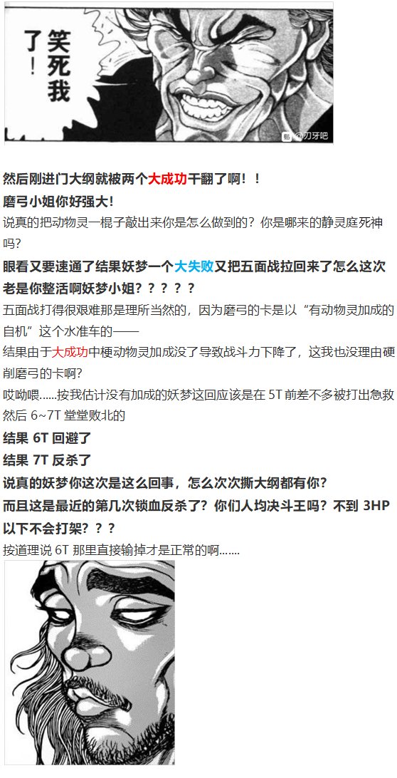 初入畜生界
