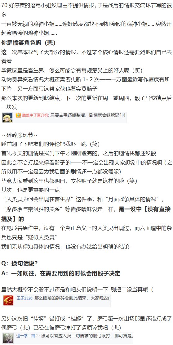 初入畜生界