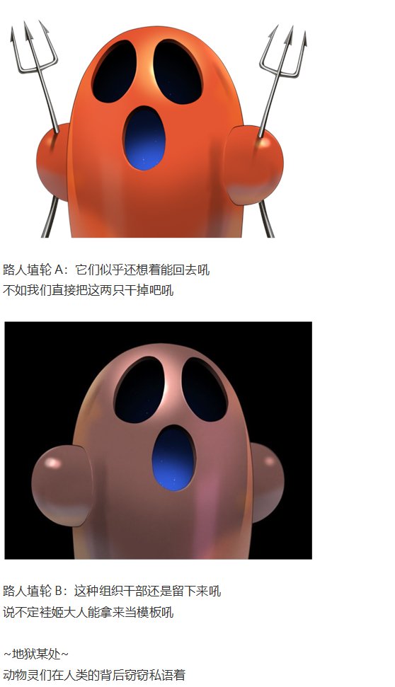 初入畜生界