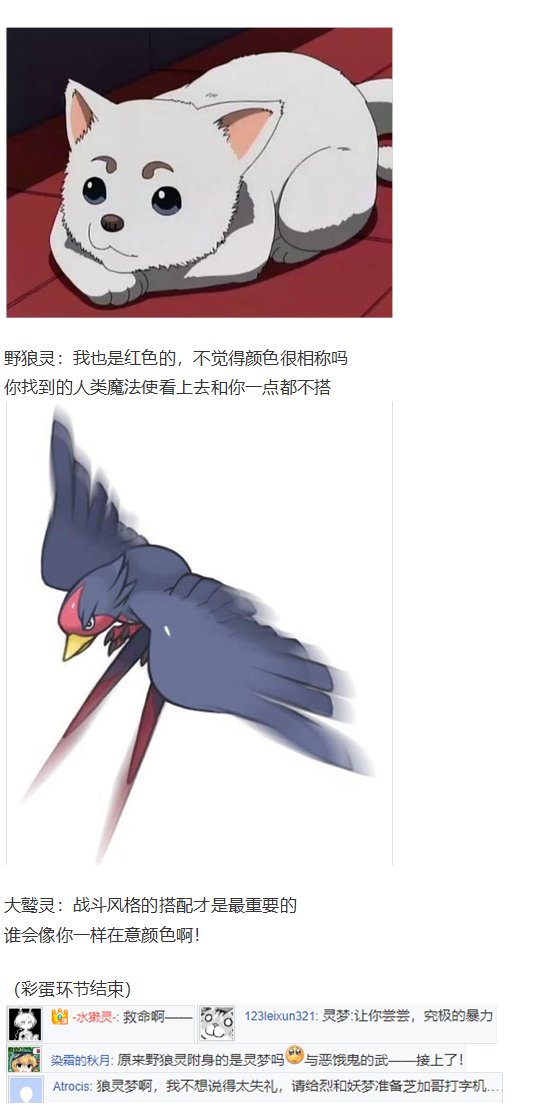初入畜生界