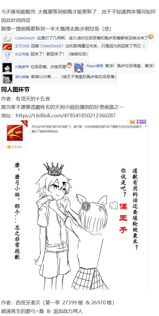 初入畜生界