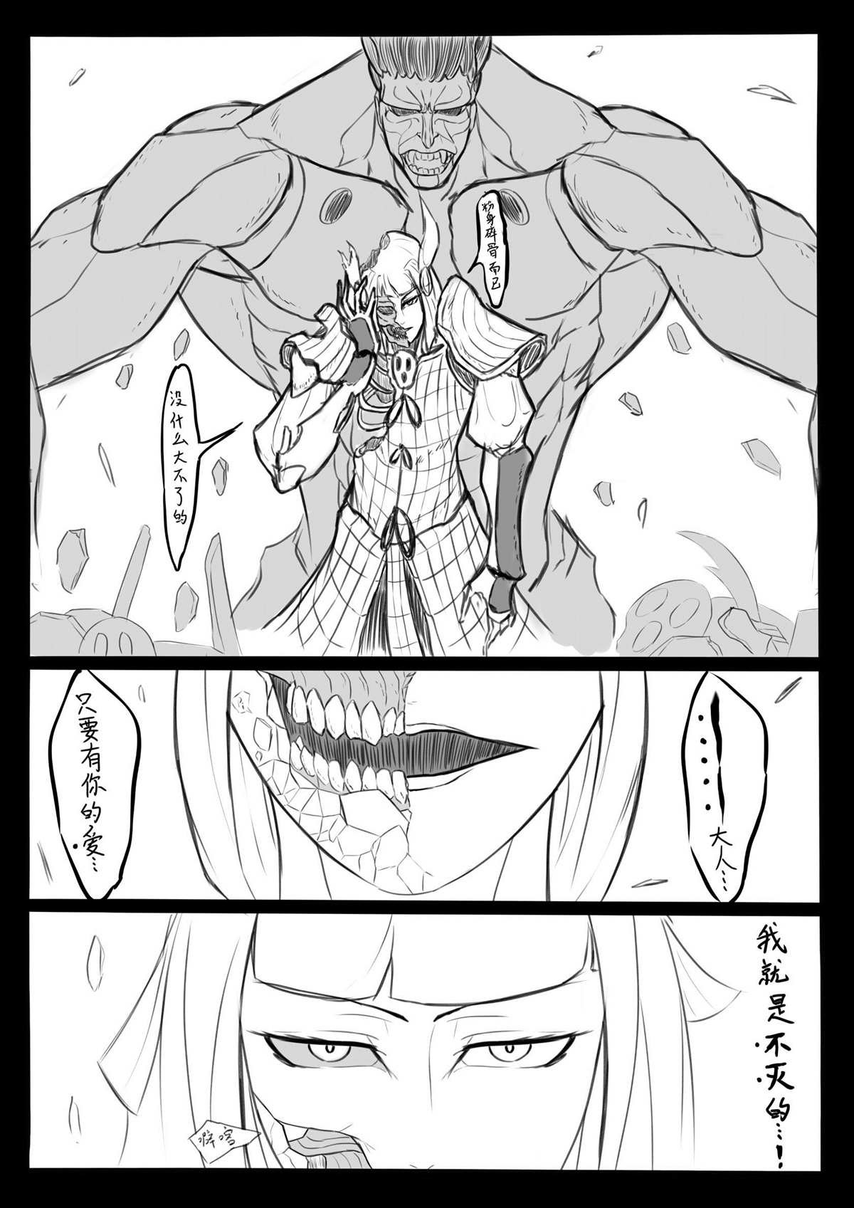 初入畜生界