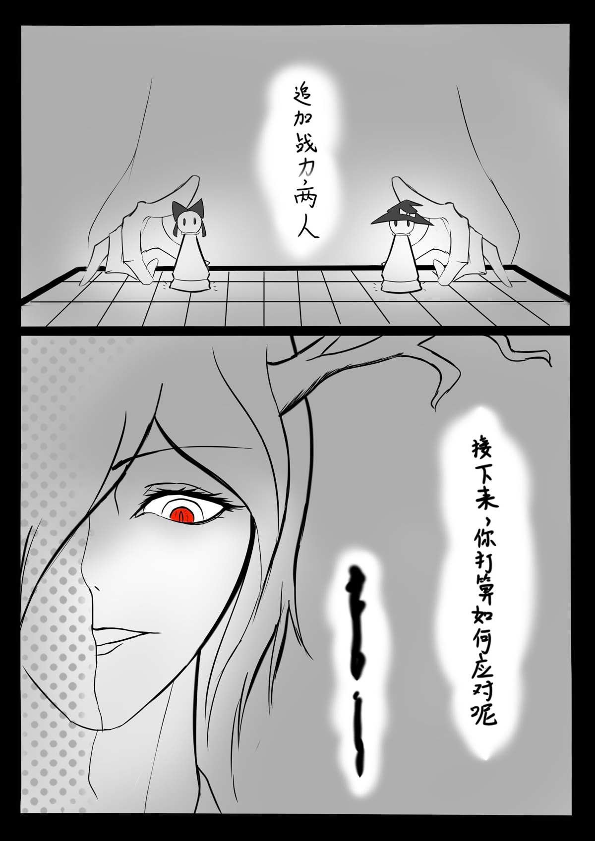 初入畜生界