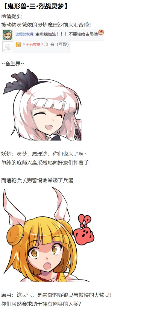 烈战灵梦