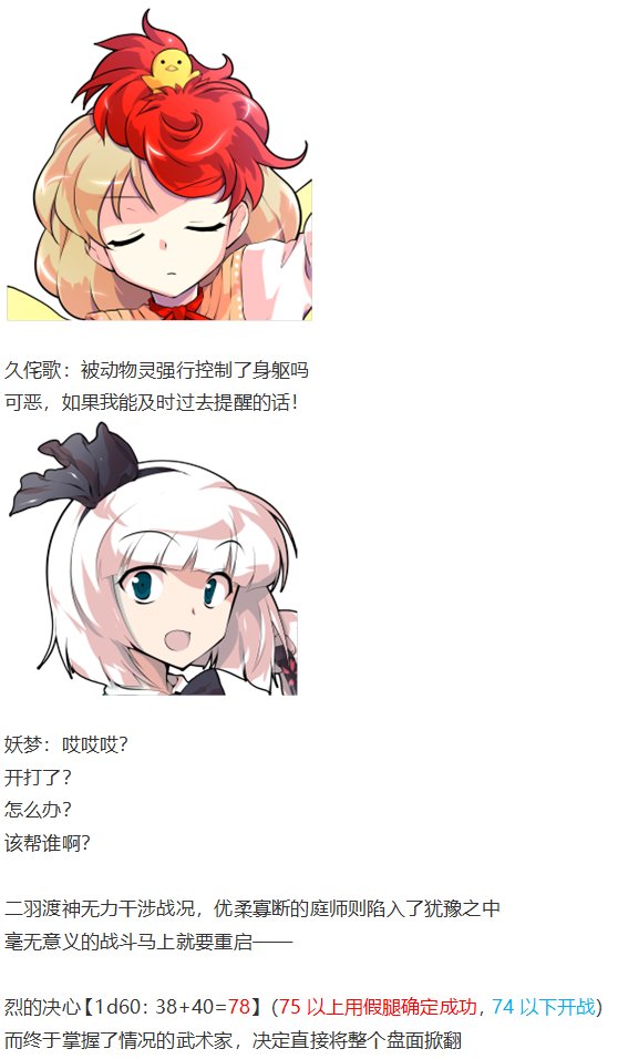 烈战灵梦