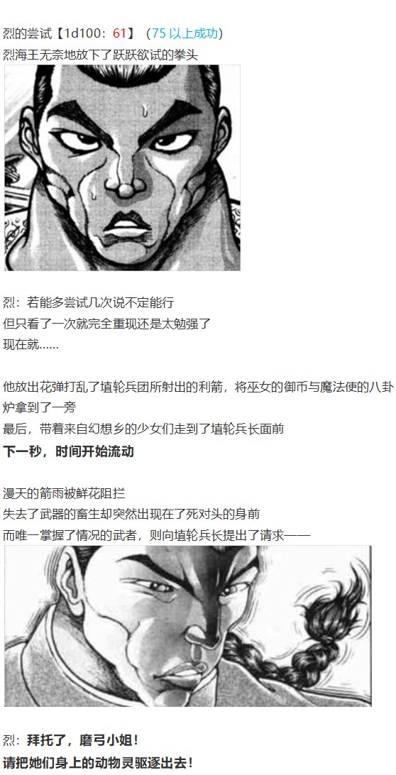 烈战灵梦