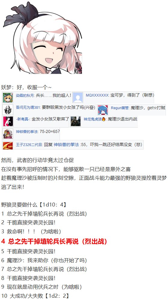 烈战灵梦