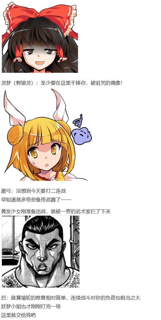 烈战灵梦
