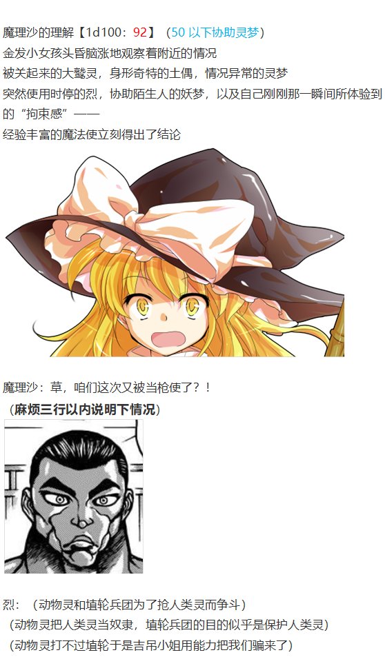 烈战灵梦