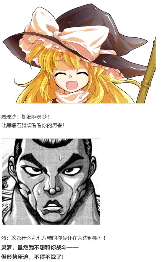 烈战灵梦