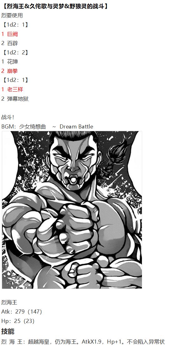 烈战灵梦