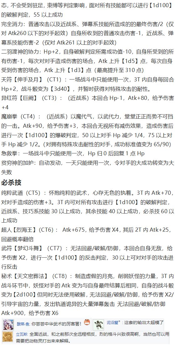 烈战灵梦