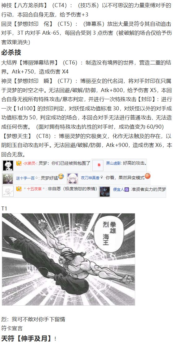 烈战灵梦