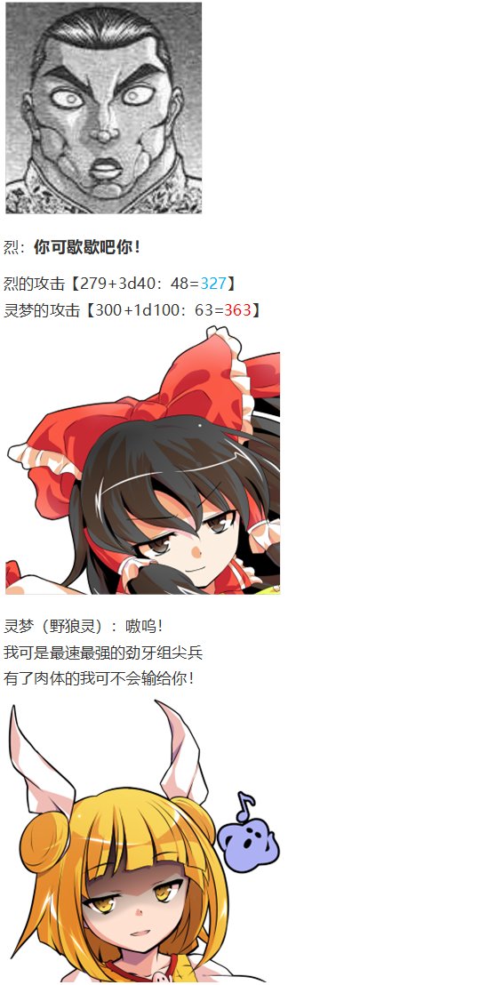 烈战灵梦