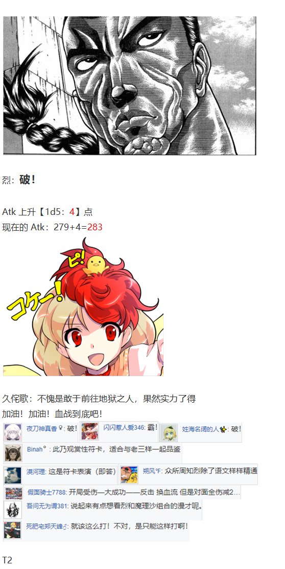 烈战灵梦