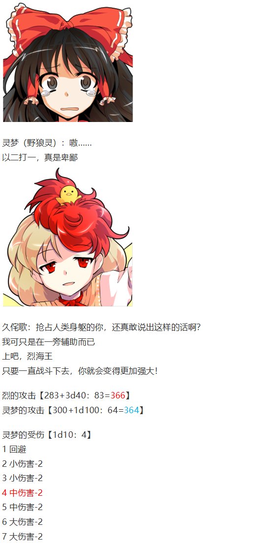 烈战灵梦