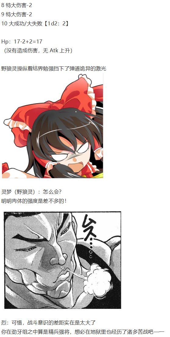 烈战灵梦