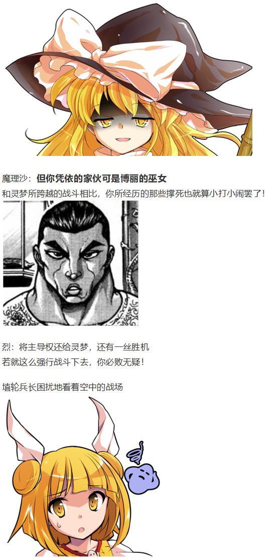 烈战灵梦