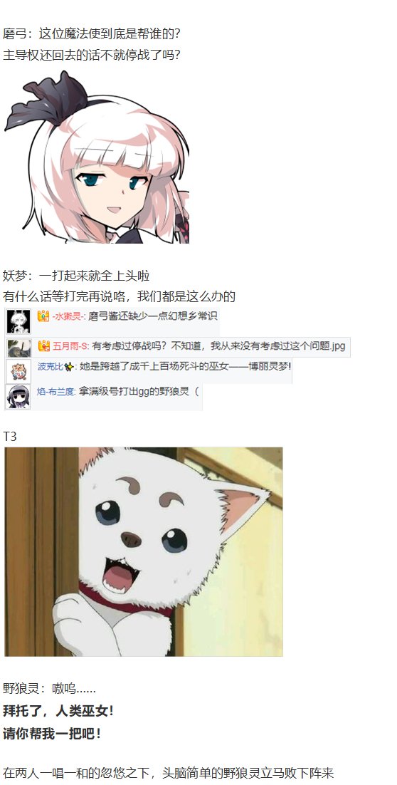 烈战灵梦