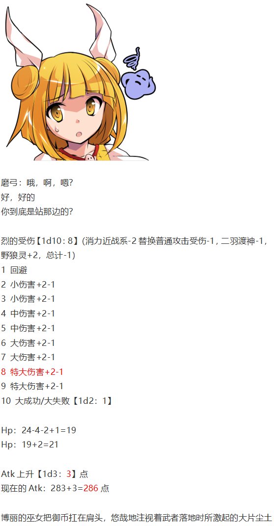 烈战灵梦