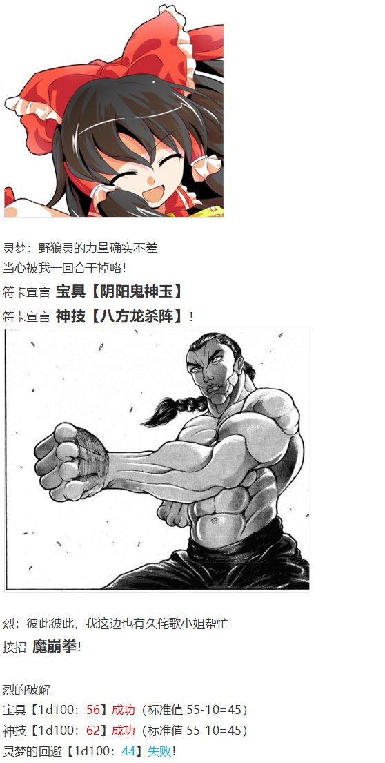 烈战灵梦
