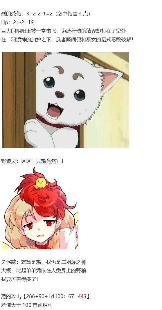 烈战灵梦