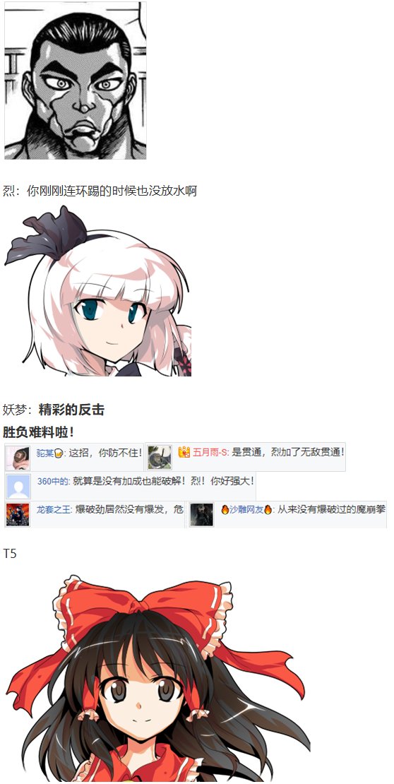 烈战灵梦