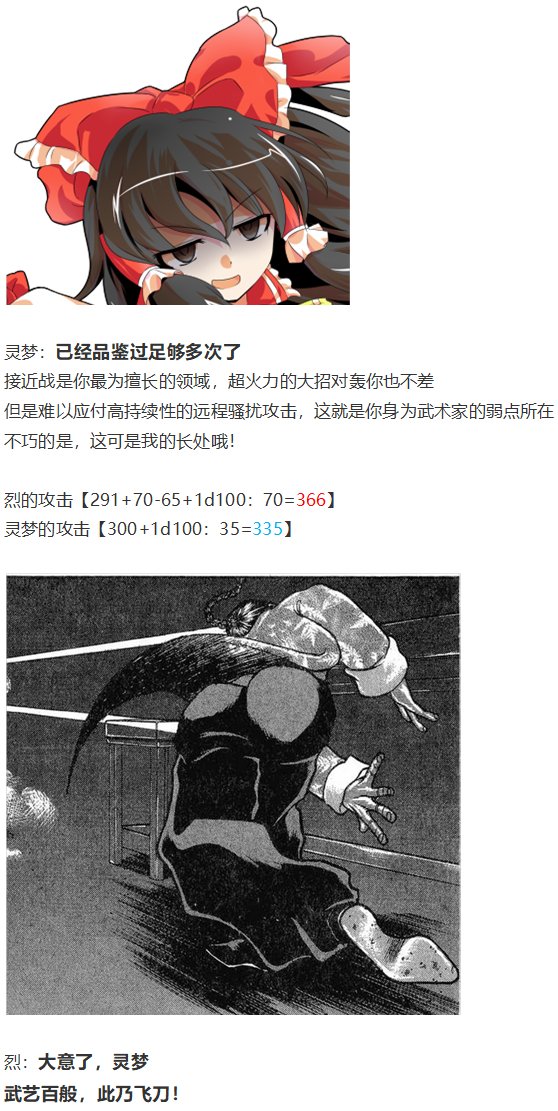 烈战灵梦