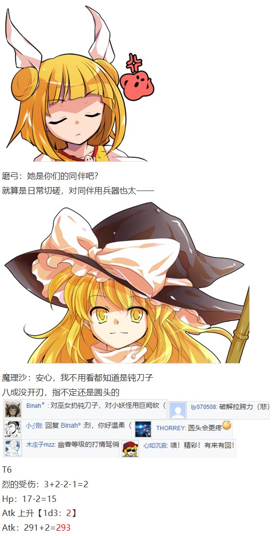 烈战灵梦