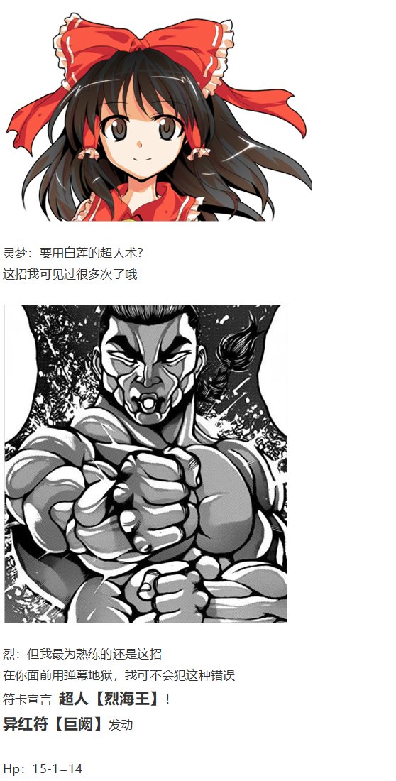 烈战灵梦