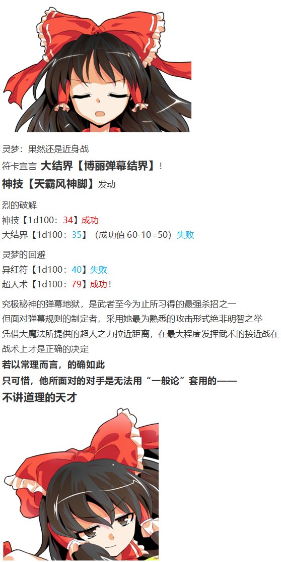 烈战灵梦