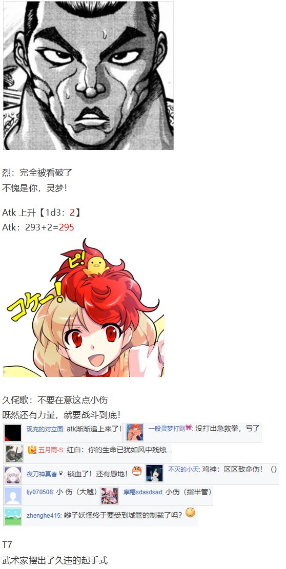 烈战灵梦