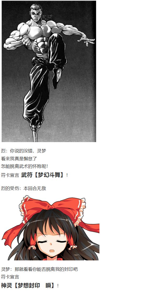 烈战灵梦