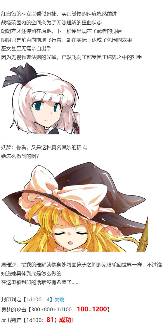 烈战灵梦