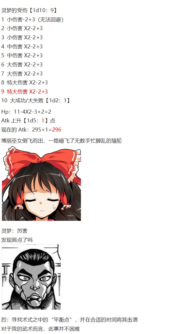 烈战灵梦