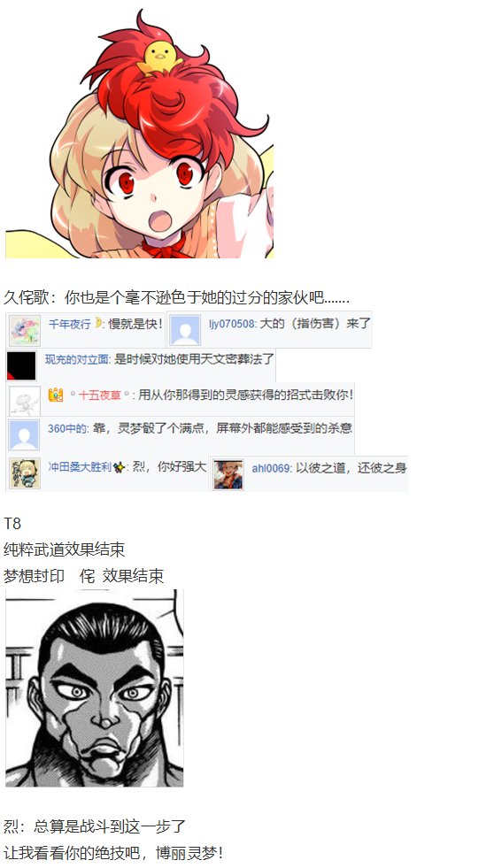 烈战灵梦