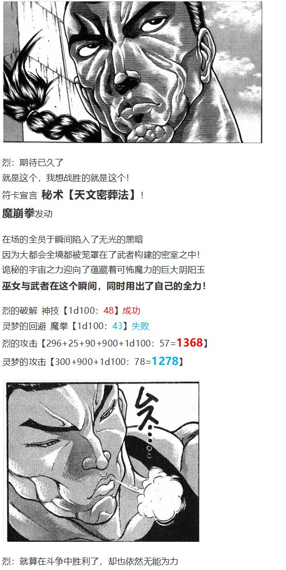 烈战灵梦