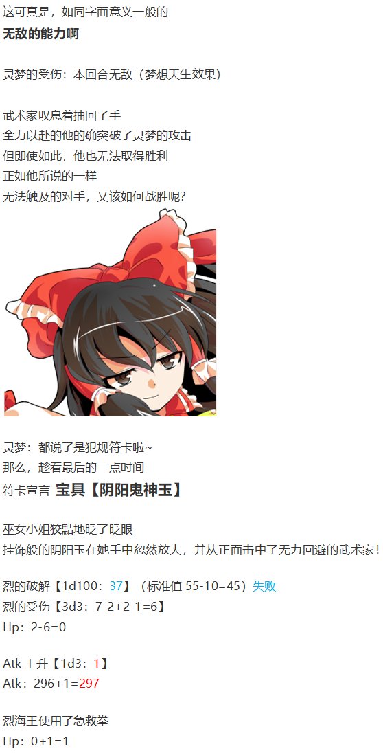 烈战灵梦