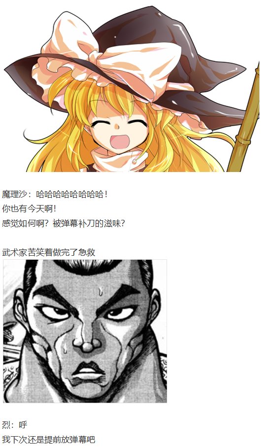 烈战灵梦