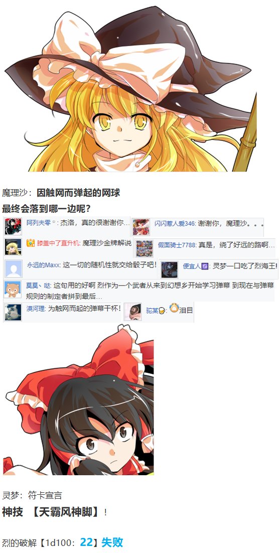 烈战灵梦