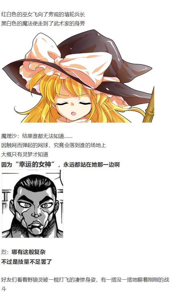 烈战灵梦