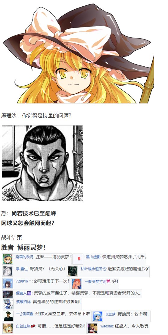 烈战灵梦