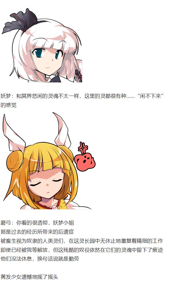 烈战灵梦