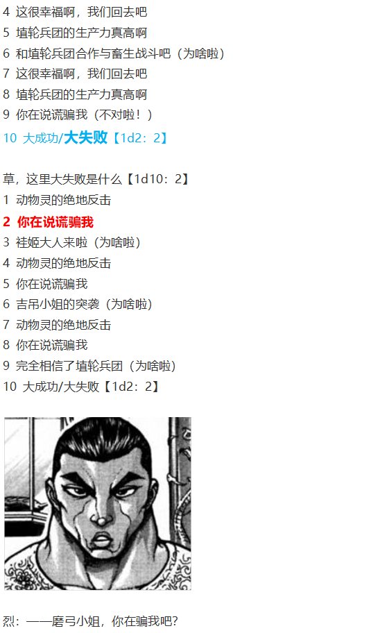 烈战灵梦