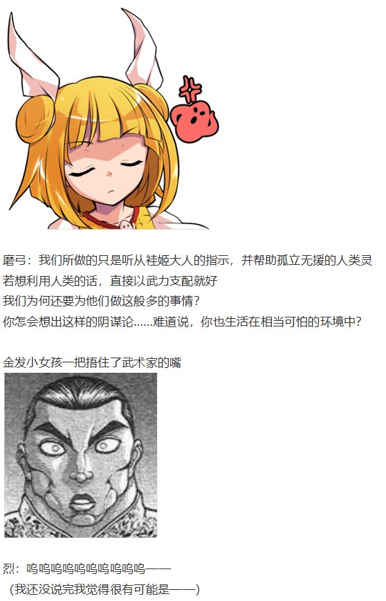 烈战灵梦