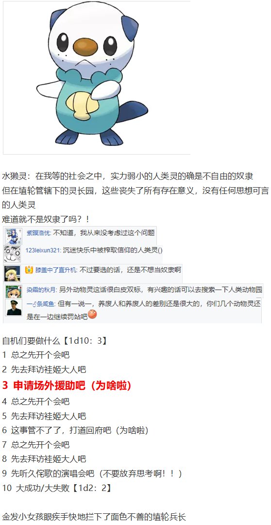 烈战灵梦