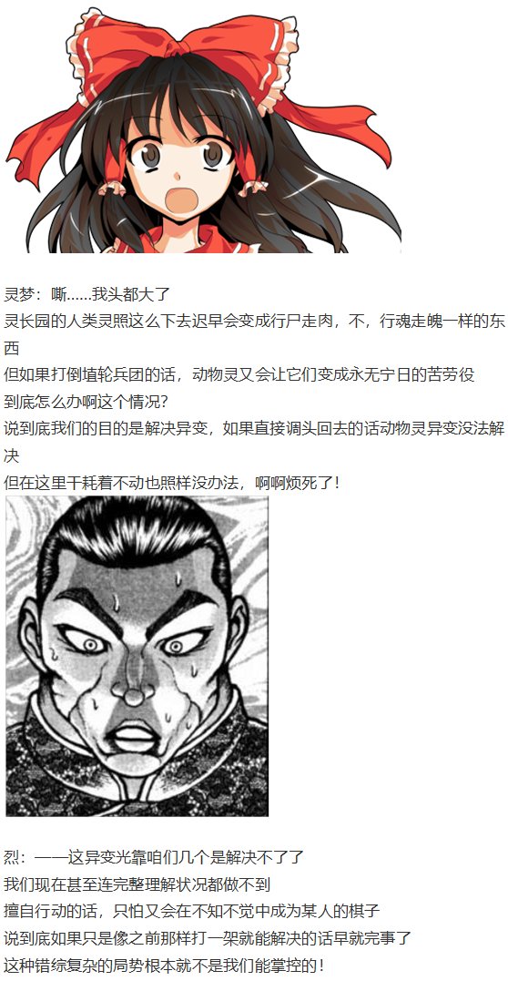 烈战灵梦