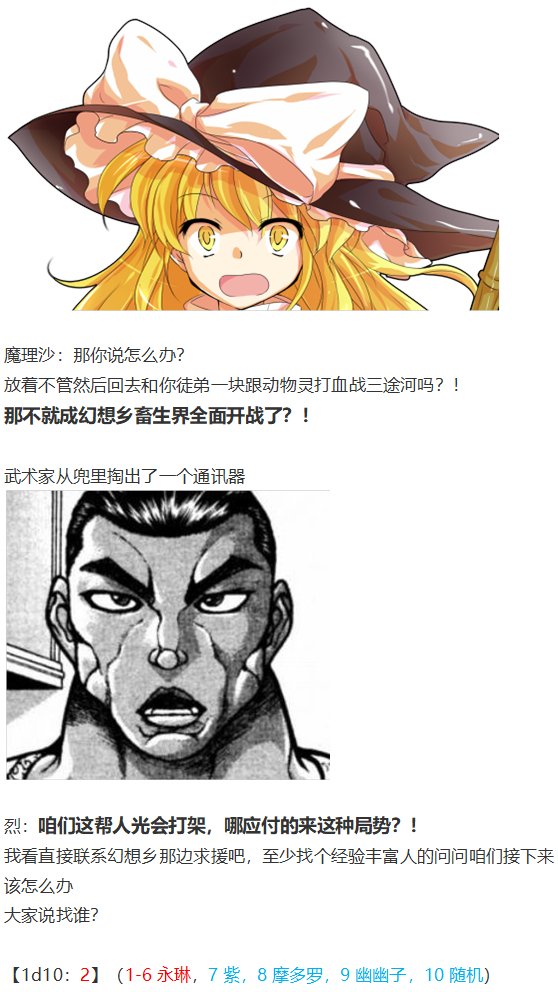 烈战灵梦